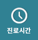 본터치정형외과